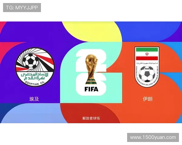 世界杯埃及对阵伊朗比赛替补名单详细公布助力球迷了解球队阵容变化